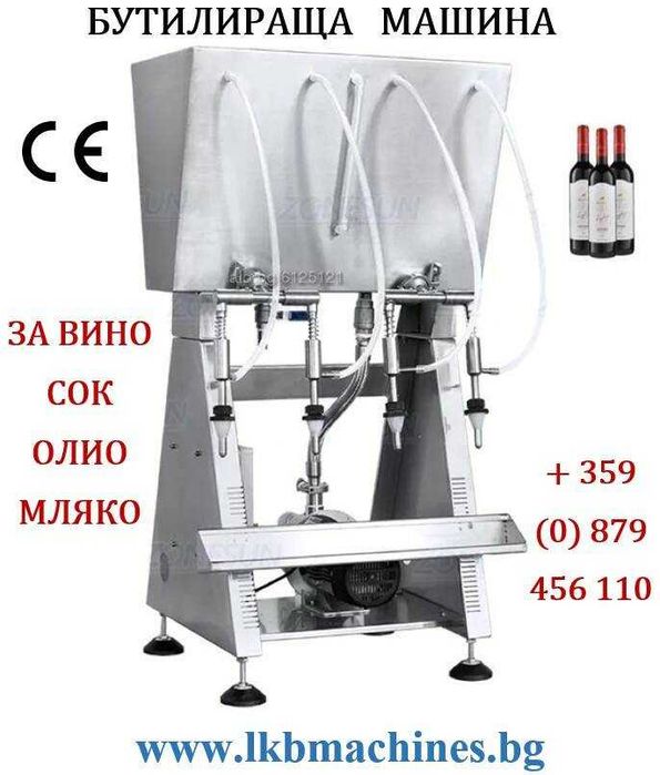 Машина За Затваряне На Кашони С Тиксо Отгоре и Отдолу