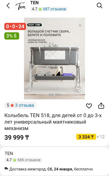 Продам детскую кровать-манеж.