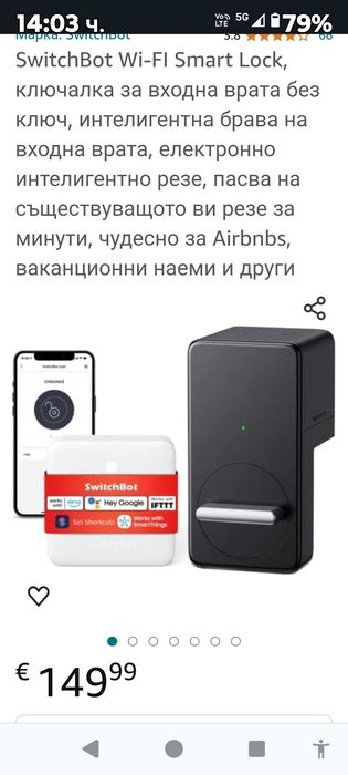 Ключалка за врата SwitchBot Lock комплект със SwitchBot Hub Mini
