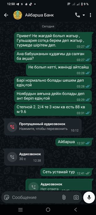 Продаю дом поселке Сарыарке