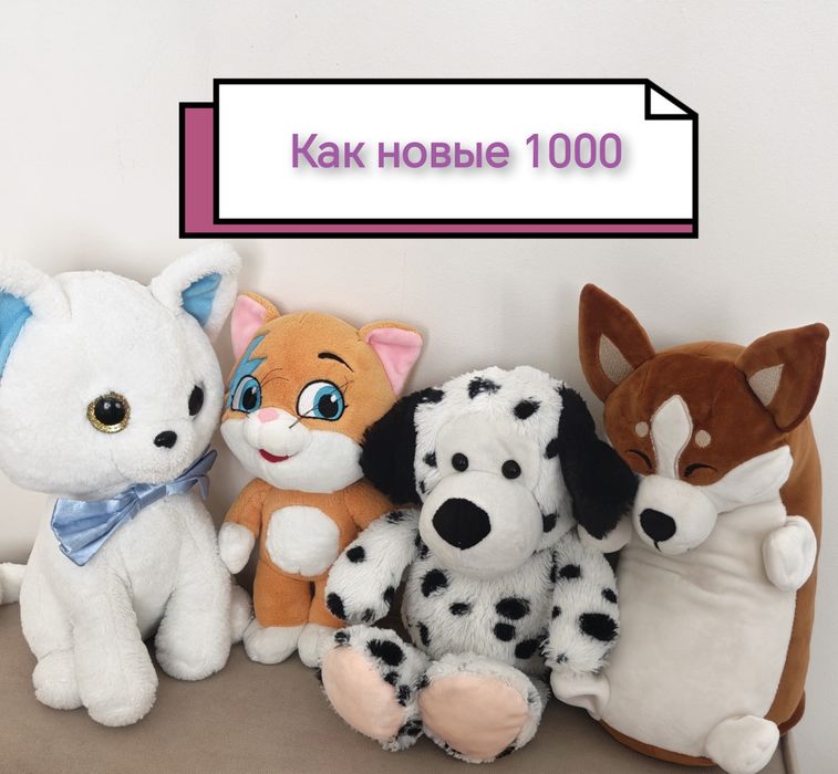 Много новых игрушек