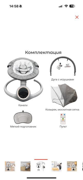 Продам Шезлонг детский