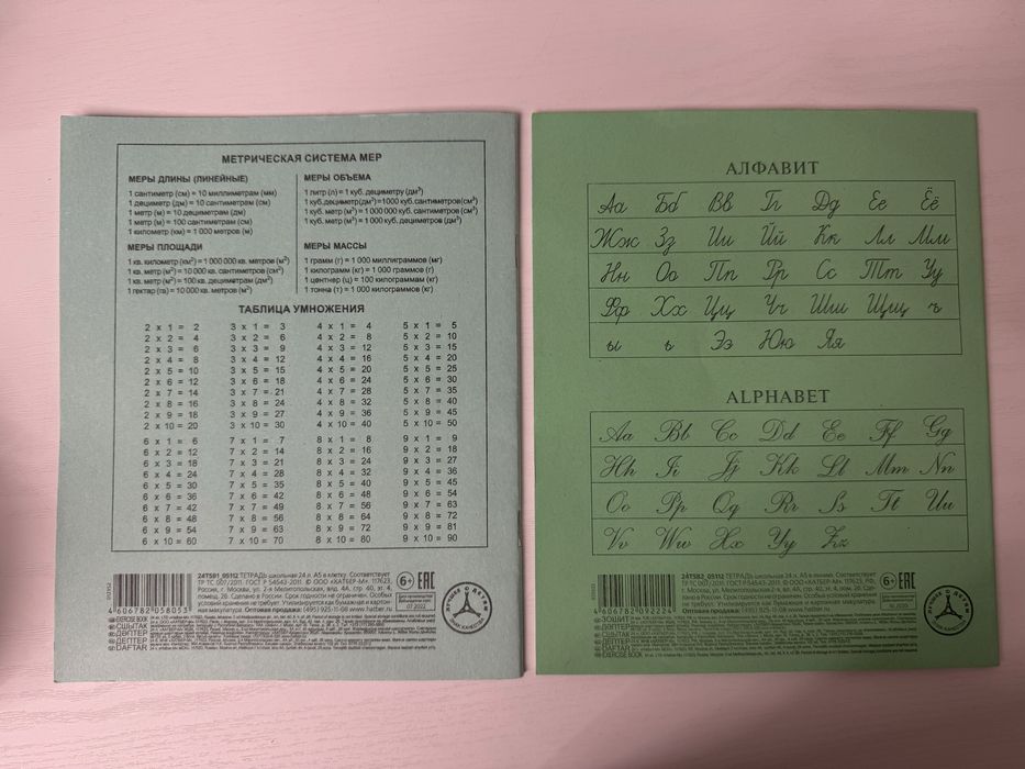 срочно продам 2 тетрадки 24 листа