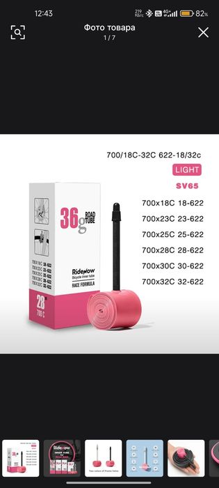 Камеры TPU для велосипеда