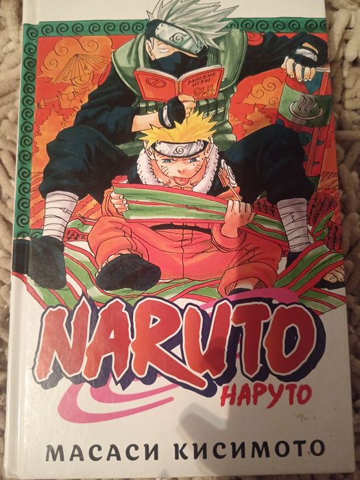 Манга Naruto (Наруто)