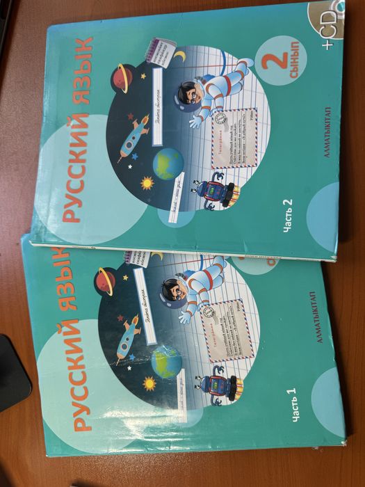 Кітап книги 2 сынып