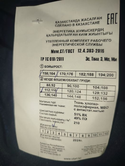 Валенки  летние ботинки зимняя спецодежда