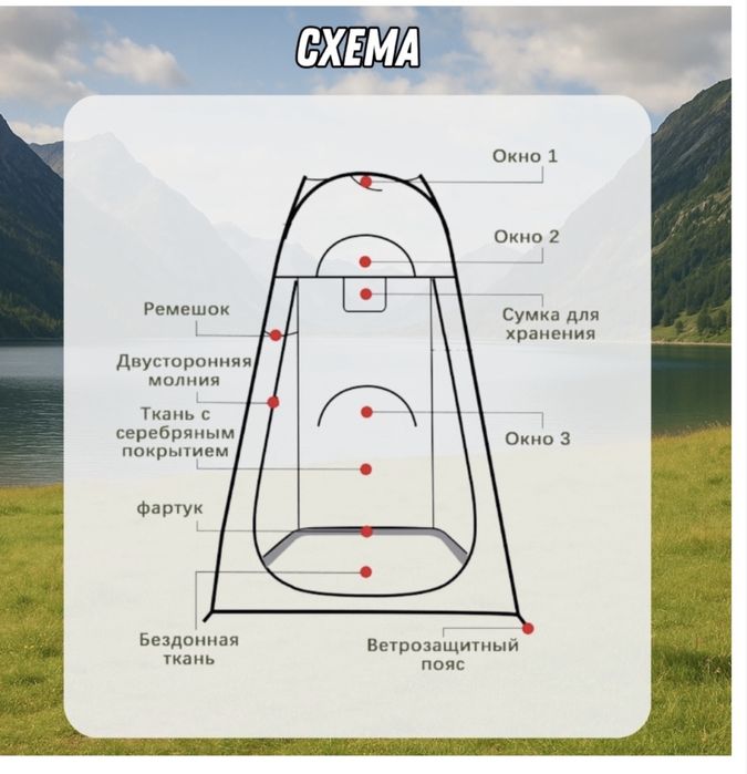 Палатка для душа, туалета 1 местная