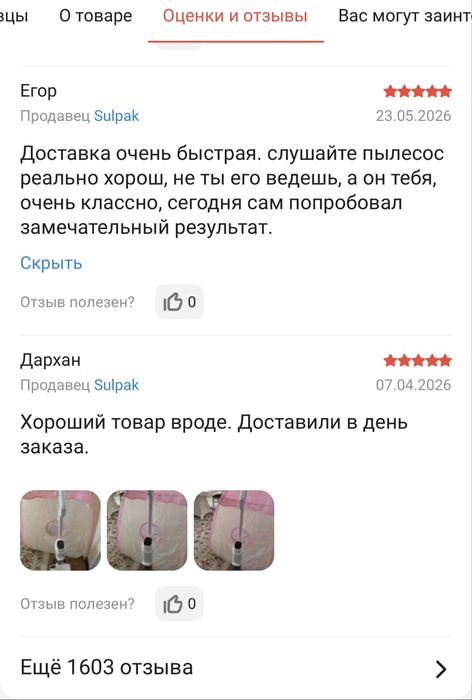 Моющий вертикальный пылисос