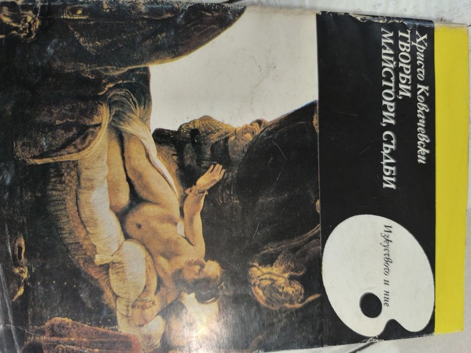 Книги за художници 2