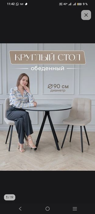 4 стула + стол круглый