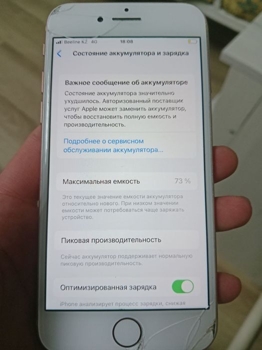 Продам/обмен айфон 8