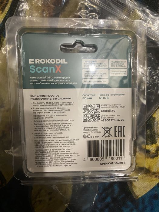 Срочно продам для диагностики