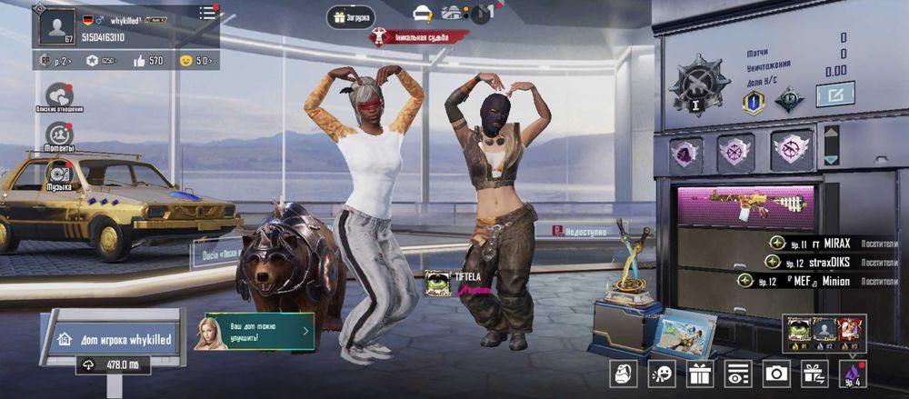 Аккаунт Pubg Mobile