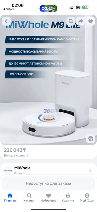 Робот пылесос m9 lite