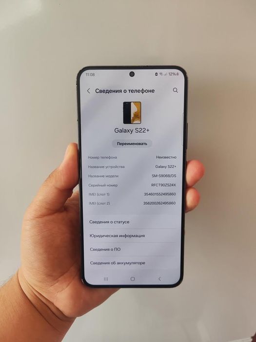 Samsung Galaxy S22+ 8/128гб
