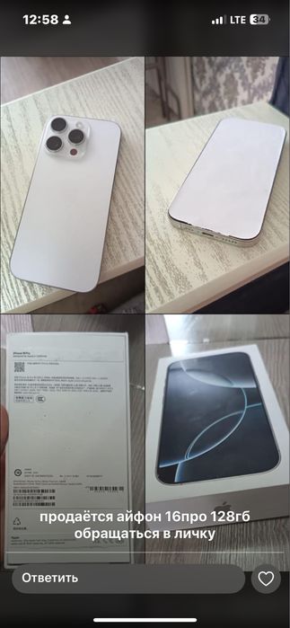Айфон 16про новый ашлмаган