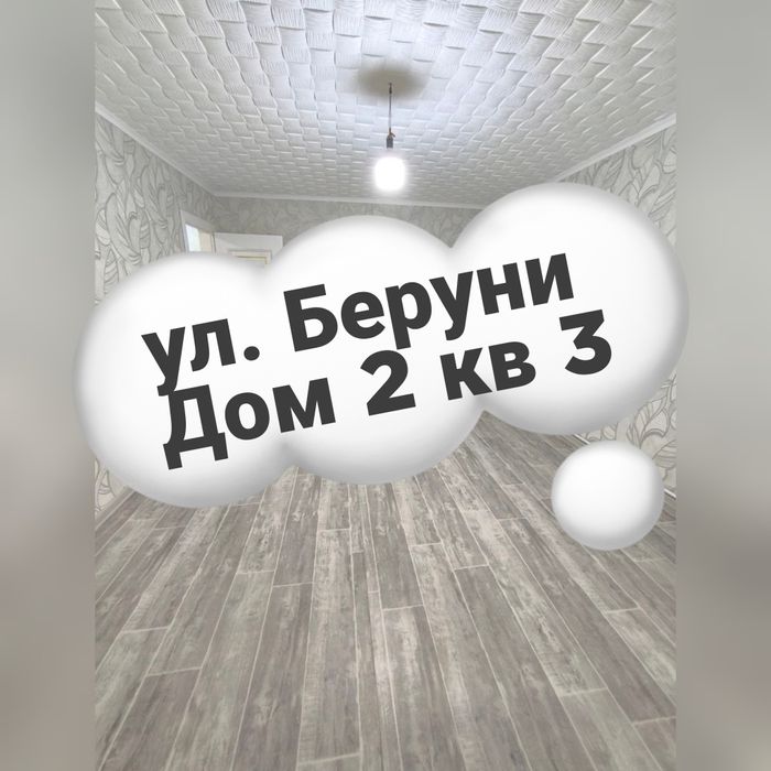 Обменяю 2 комнатную в Янгиюле на квартиру в сергелинском районе.