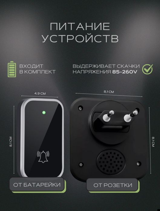 Беспроводной дверной звонок 
parno aHTeHHa, Aekop AnA AOMa, 6e3
Ka6ene