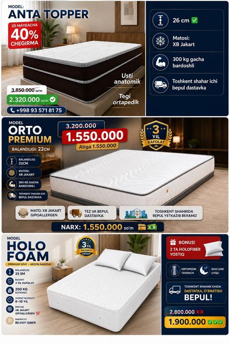 Матрас | Matras | Матрасы | Ишлаб чикарувчидан | От производителя