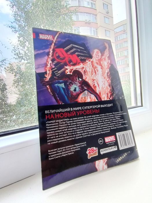 Комиксы spider man