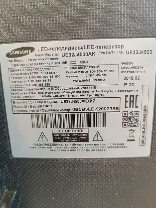 Samsung телевизор