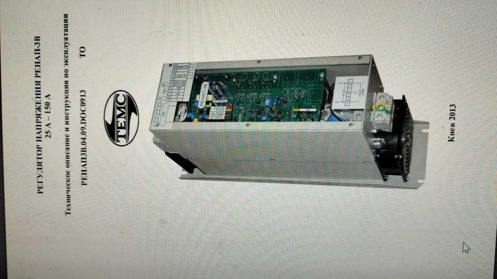 ренап  RENAP 3V  6ЭРМ-100РЭ