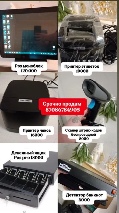 Pos моноблок сенсорный