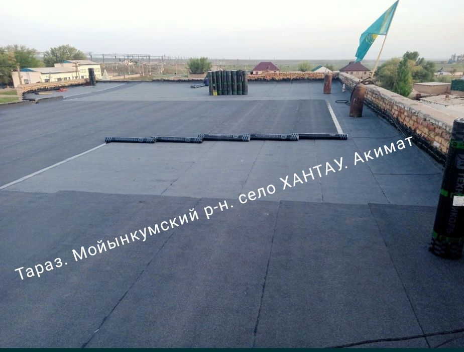 《Кровля 》《Рукан》