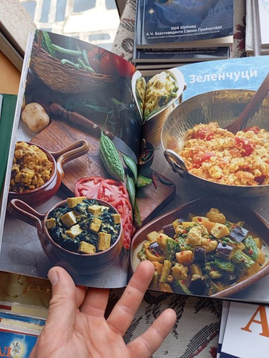 Аюрведа Готварска книга: Ведическо Кулинарно Изкуство