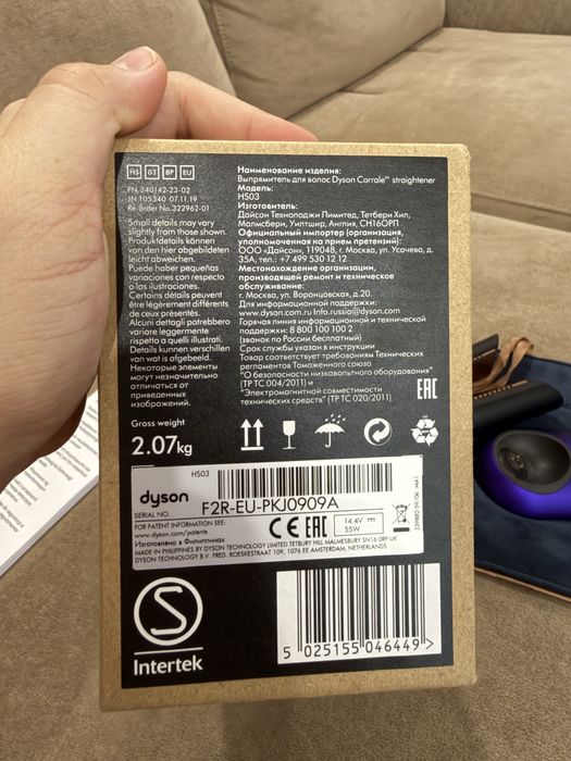 Dyson corrale HS03