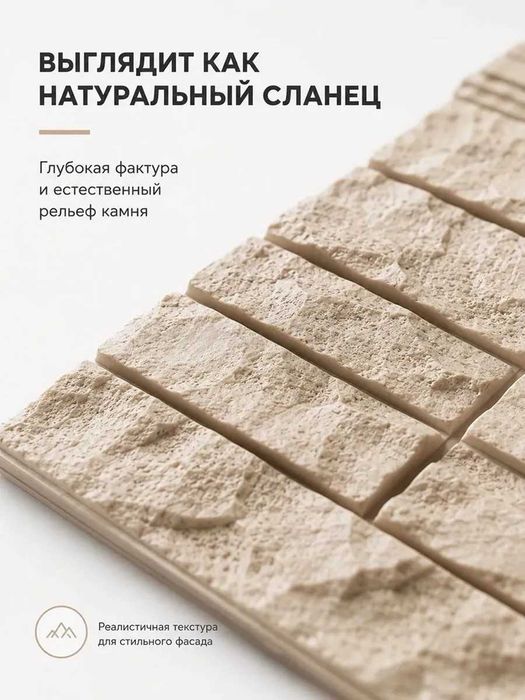 Фасадная панель Крымский сланец жемчуг