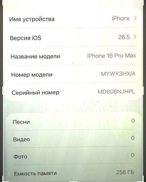 iPhone 16 PRO MAX 256