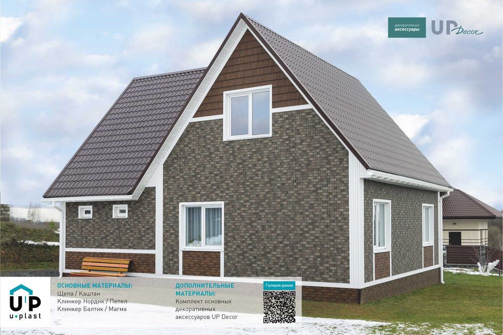 Сайдинг пвх Кирпич