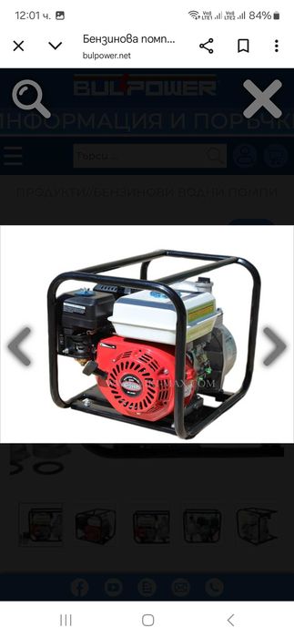 Моторна помпа за вода 3 цола