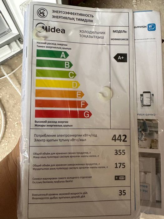 Холодильник Midea MDRM691MIE46