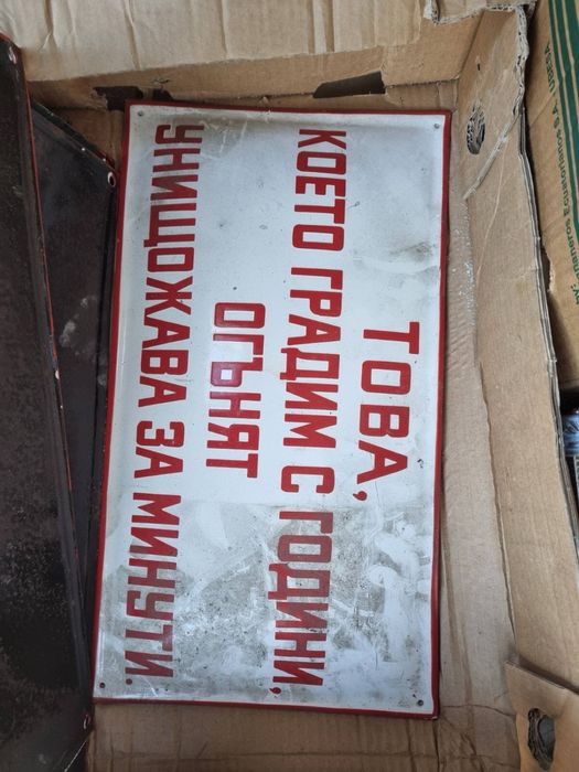 Емайлирани Табели