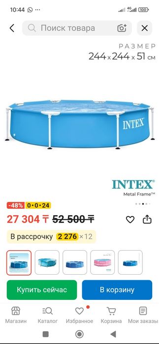 Продам бассейн в хорошем состоянии