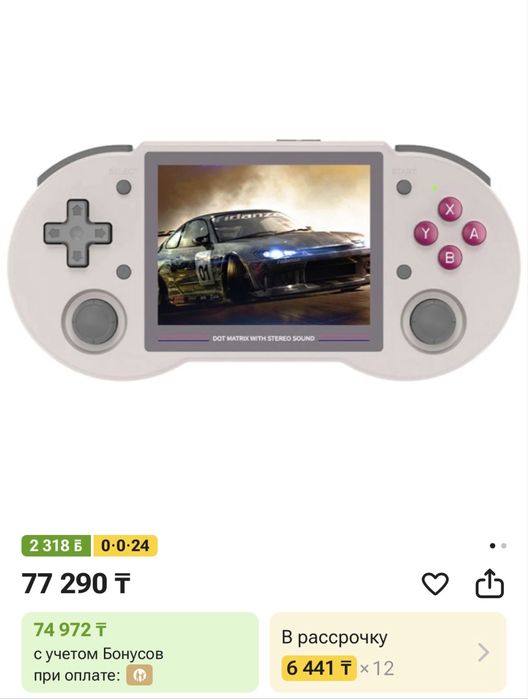 Продам игровую приставку