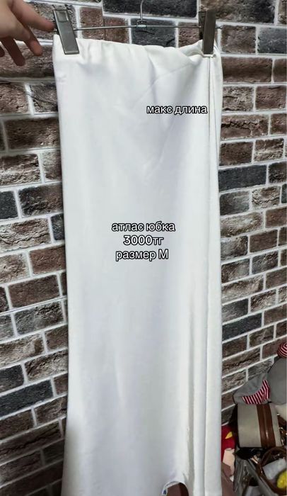 от 1500 тг одежда