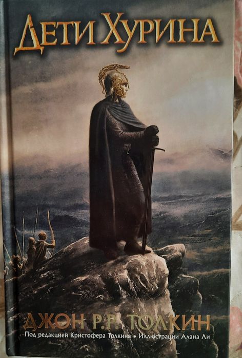 Продам книги Толкина