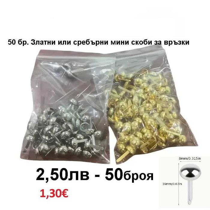 Авто-аксесоари, клипси, щипки, фиксатори, бушончета, емблеми