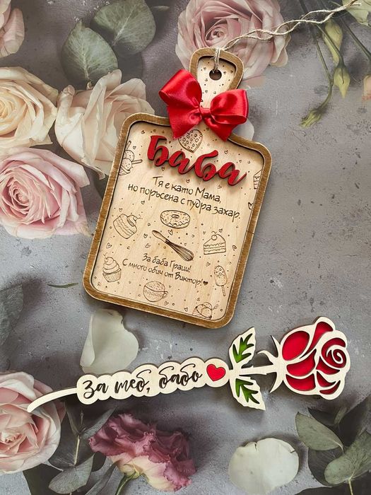 Подаръци за 8 март св. Валентин денят на майката  жената мама баба