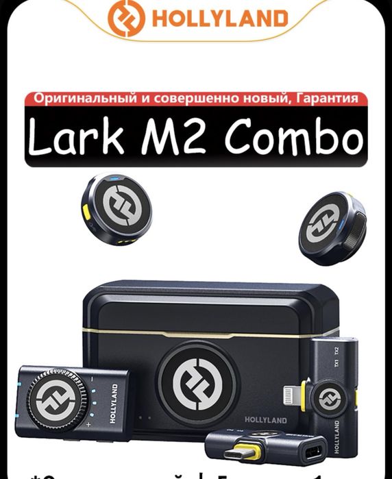 Hollyland Lark m2 combo. Петличный микрафон.Для lighting и для андроид