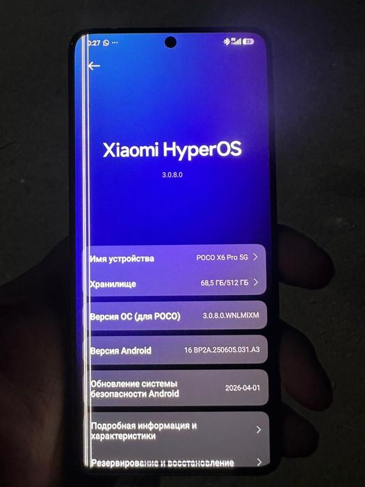 Обменяю Poco X6 Pro 5G