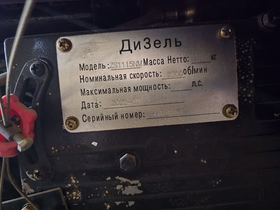 Трактор ARN сотилади! Холати Янги, Идеал!