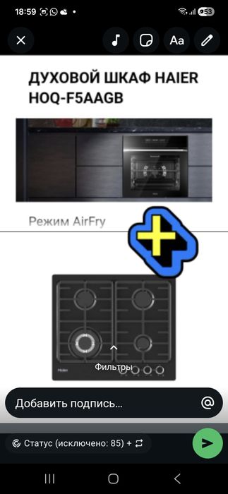 Духовой шкаф эл Haier+варочная поверхность газ  Haier