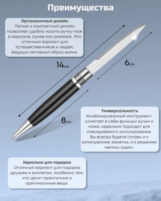 Мультитул бренд Германия.