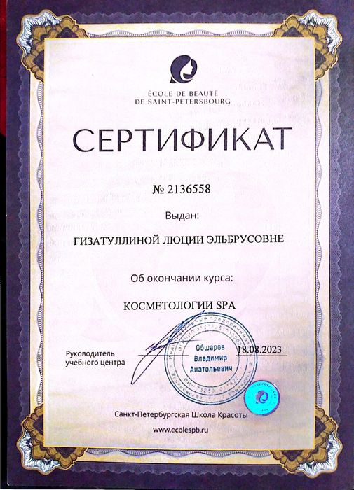 Массаж профессиональный