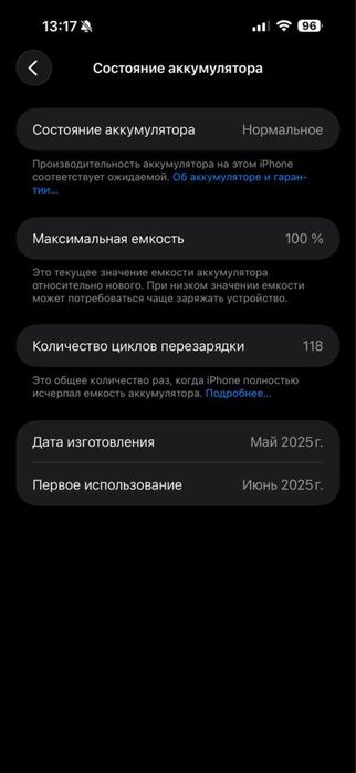 Iphone 16 Pro Max. Ёмкость 100%. Как новый. Сим.